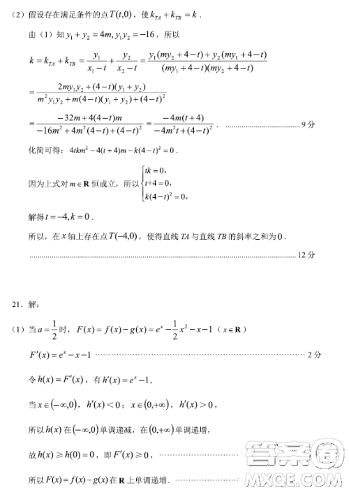 贵州省2023年普通高等学校招生适应性测试理科数学试卷答案