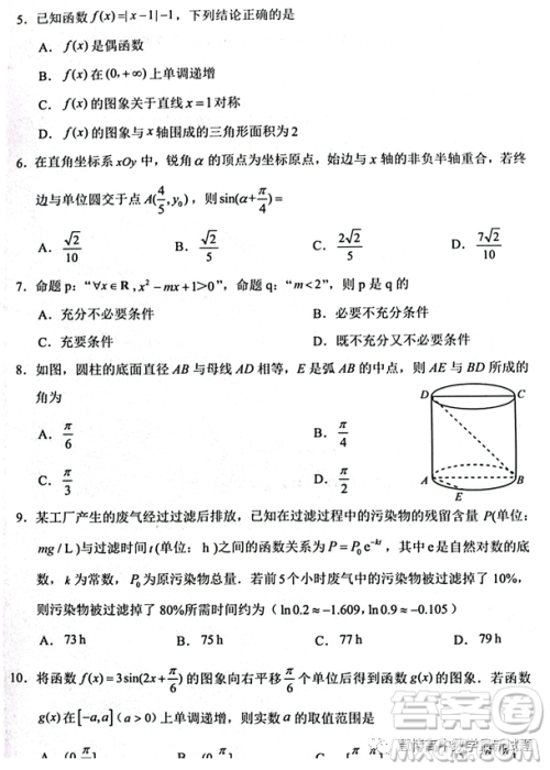 贵州省2023年普通高等学校招生适应性测试文科数学试卷答案