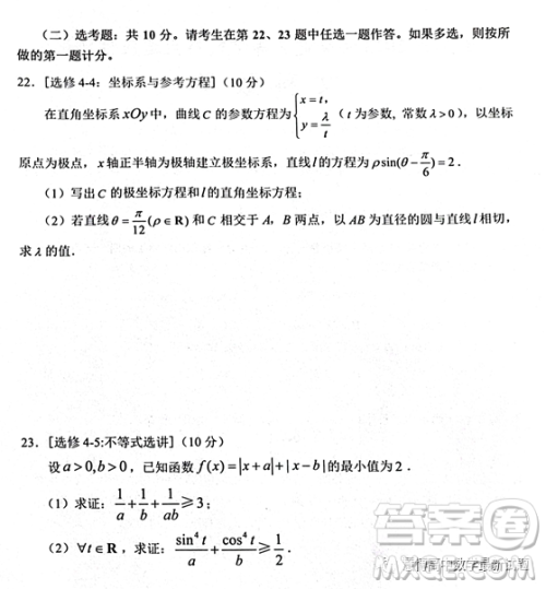 贵州省2023年普通高等学校招生适应性测试文科数学试卷答案