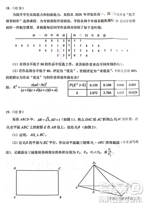 贵州省2023年普通高等学校招生适应性测试文科数学试卷答案