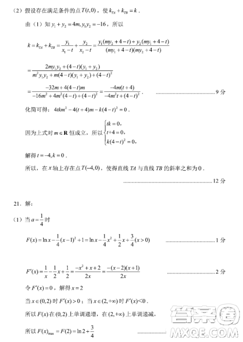 贵州省2023年普通高等学校招生适应性测试文科数学试卷答案 贵州省2023年普通高等学校招生适应性测试文科数学试卷答案