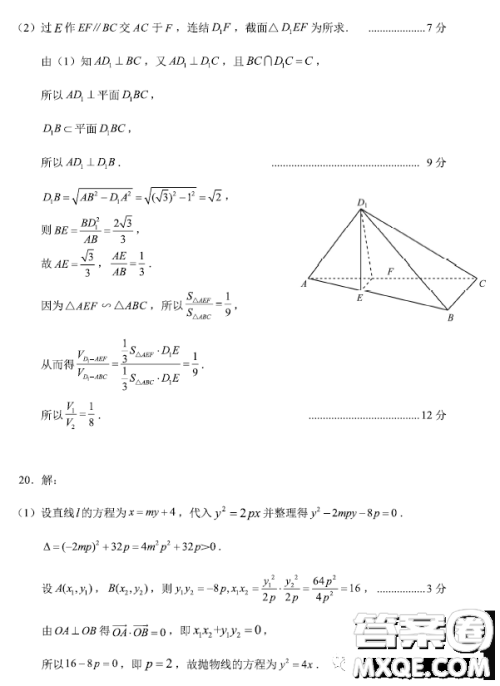 贵州省2023年普通高等学校招生适应性测试文科数学试卷答案