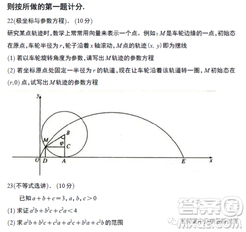 2023江西省名校协作体联盟第二次联考模拟考试数学理科试卷答案