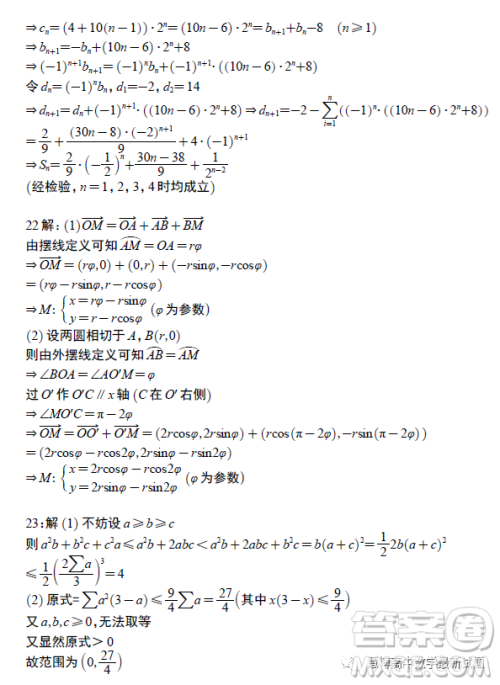 2023江西省名校协作体联盟第二次联考模拟考试数学理科试卷答案