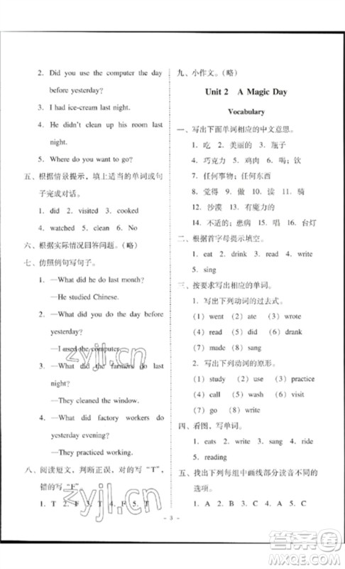 广东人民出版社2023名师小课堂同步精练六年级英语下册粤人版参考答案