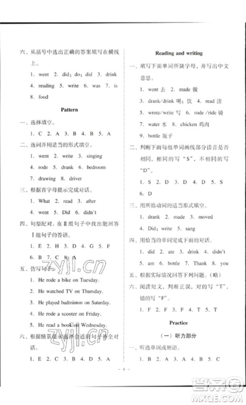 广东人民出版社2023名师小课堂同步精练六年级英语下册粤人版参考答案