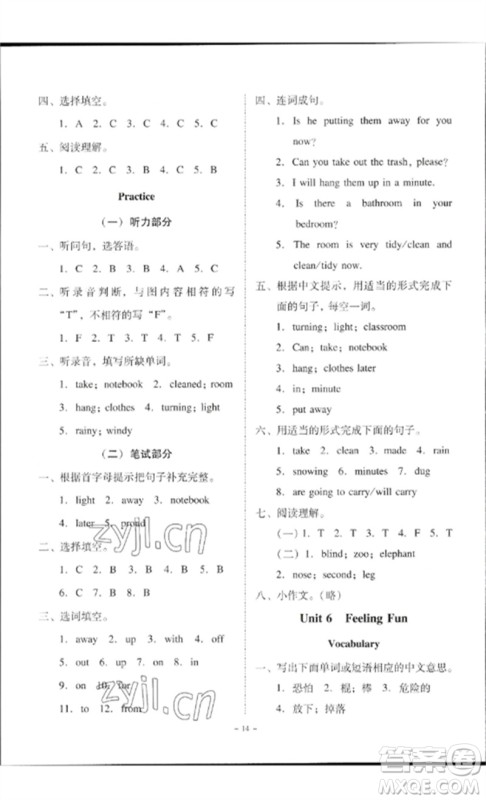 广东人民出版社2023名师小课堂同步精练六年级英语下册粤人版参考答案 广东人民出版社2023名师小课堂同步精练六年级英语下册粤人版参考答案