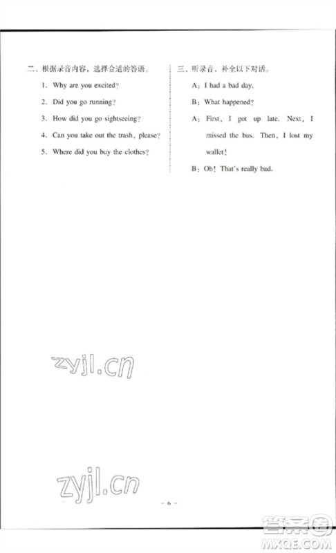 广东人民出版社2023名师小课堂同步精练六年级英语下册粤人版参考答案 广东人民出版社2023名师小课堂同步精练六年级英语下册粤人版参考答案