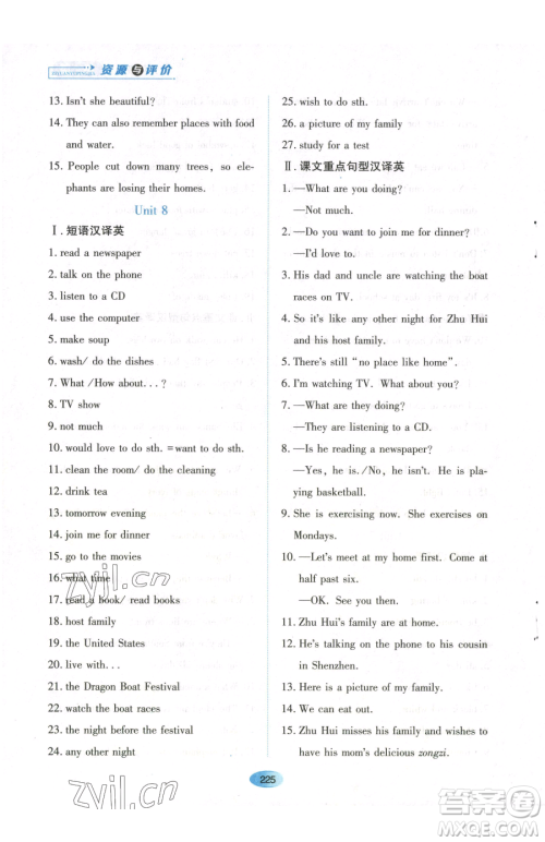 黑龙江教育出版社2023资源与评价六年级下册英语鲁教版54制参考答案 黑龙江教育出版社2023资源与评价六年级下册英语鲁教版54制参考答案