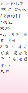 时代学习报语文周刊一年级2022-2023学年第35-38期答案 时代学习报语文周刊一年级2022-2023学年第35-38期答案