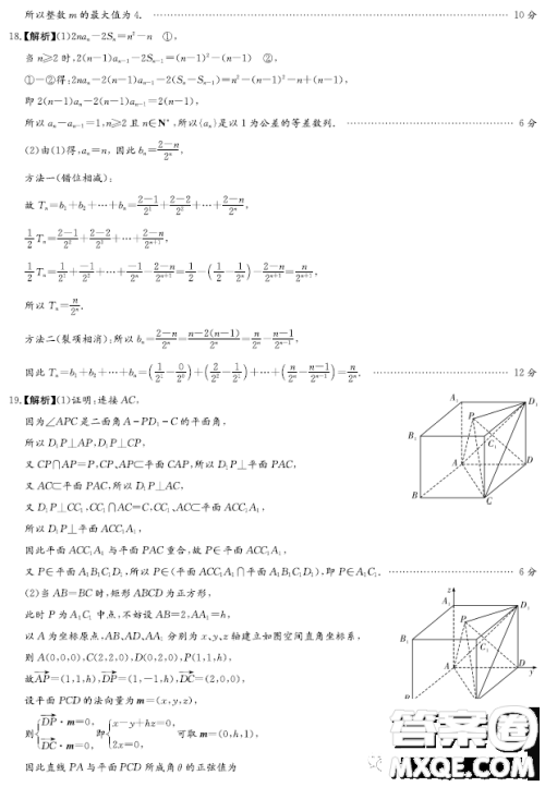 2023届长沙一中高三月考试卷八数学试题答案 2023届长沙一中高三月考试卷八数学试题答案