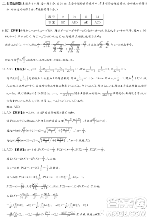 2023届长沙一中高三月考试卷八数学试题答案 2023届长沙一中高三月考试卷八数学试题答案