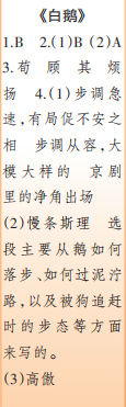 时代学习报语文周刊四年级2022-2023学年第35-38期答案 时代学习报语文周刊四年级2022-2023学年第35-38期答案