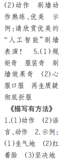 时代学习报语文周刊五年级2022-2023学年第35-38期答案