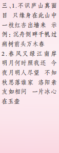 时代学习报语文周刊六年级2022-2023学年第35-38期答案