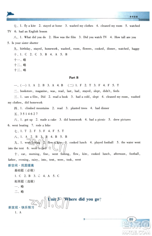 广东教育出版社2023南方新课堂金牌学案六年级下册英语人教PEP版参考答案