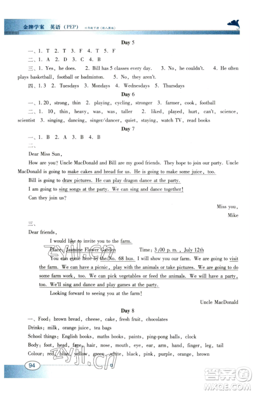 广东教育出版社2023南方新课堂金牌学案六年级下册英语人教PEP版参考答案