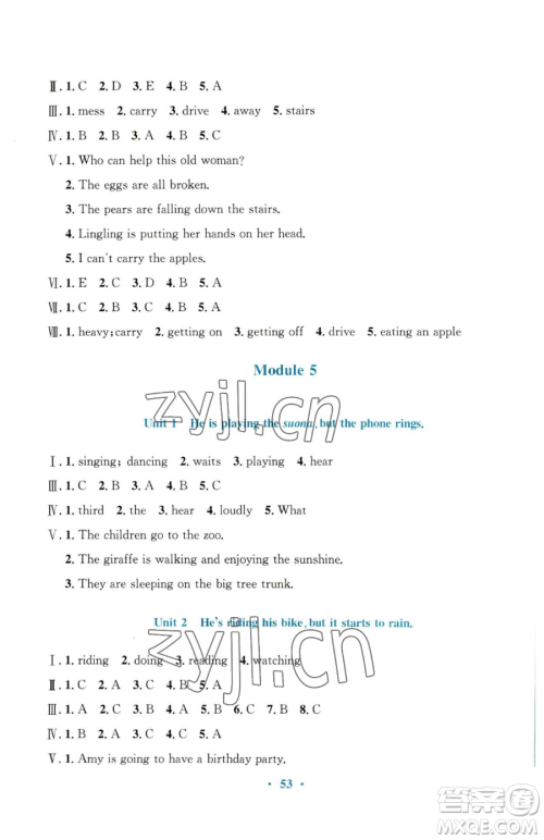 广东教育出版社2023南方新课堂金牌学案六年级下册英语外研版参考答案 广东教育出版社2023南方新课堂金牌学案六年级下册英语外研版参考答案