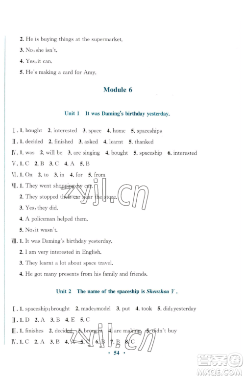 广东教育出版社2023南方新课堂金牌学案六年级下册英语外研版参考答案