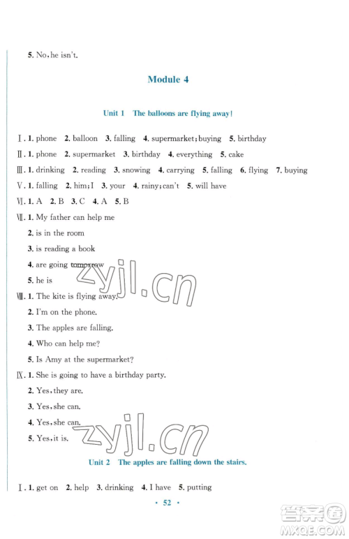 广东教育出版社2023南方新课堂金牌学案六年级下册英语外研版参考答案 广东教育出版社2023南方新课堂金牌学案六年级下册英语外研版参考答案