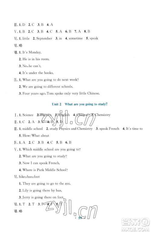 广东教育出版社2023南方新课堂金牌学案六年级下册英语外研版参考答案 广东教育出版社2023南方新课堂金牌学案六年级下册英语外研版参考答案