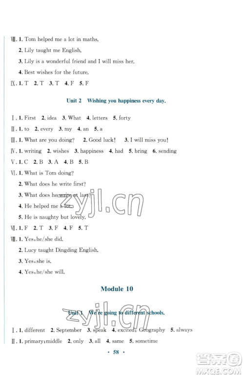 广东教育出版社2023南方新课堂金牌学案六年级下册英语外研版参考答案 广东教育出版社2023南方新课堂金牌学案六年级下册英语外研版参考答案
