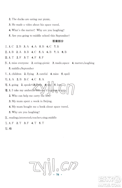 广东教育出版社2023南方新课堂金牌学案六年级下册英语外研版参考答案 广东教育出版社2023南方新课堂金牌学案六年级下册英语外研版参考答案