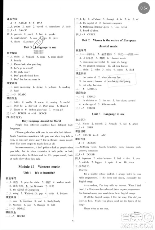 广东人民出版社2023名师小课堂同步精练七年级英语下册外研版参考答案