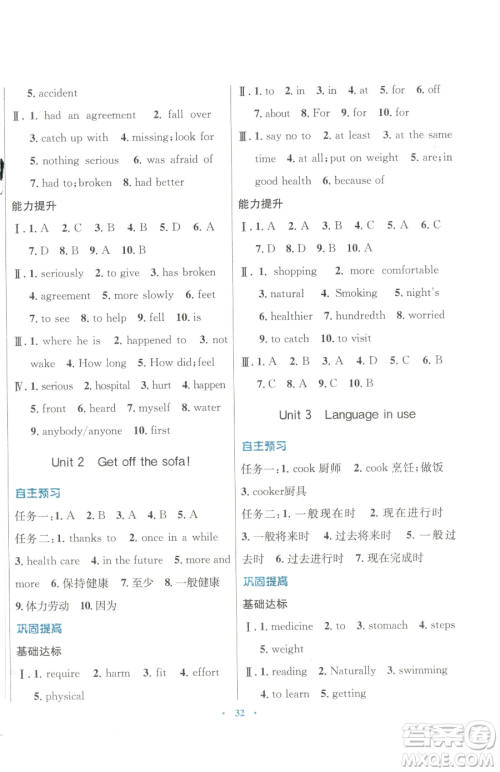 广东教育出版社2023南方新课堂金牌学案九年级下册英语外研版参考答案 广东教育出版社2023南方新课堂金牌学案九年级下册英语外研版参考答案