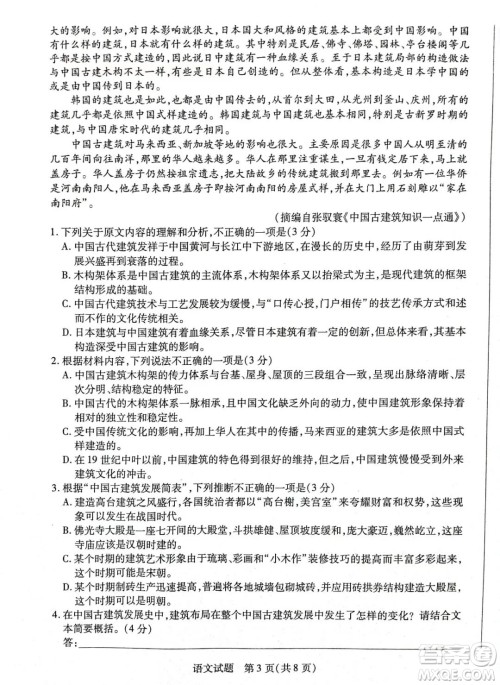 天一大联考2022-2023高一年级下学期期中考试语文试卷答案 天一大联考2022-2023高一年级下学期期中考试语文试卷答案