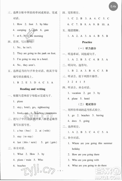 广东人民出版社2023名师小课堂同步精练五年级英语下册粤人版参考答案