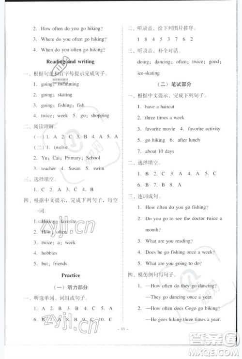 广东人民出版社2023名师小课堂同步精练五年级英语下册粤人版参考答案