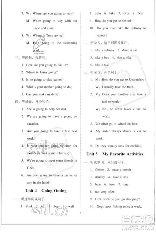 广东人民出版社2023名师小课堂同步精练五年级英语下册粤人版参考答案