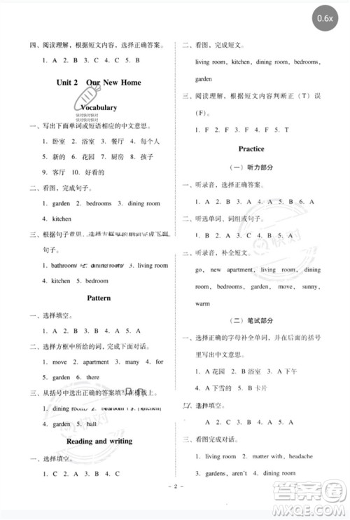 广东人民出版社2023名师小课堂同步精练四年级英语下册粤人版参考答案 广东人民出版社2023名师小课堂同步精练四年级英语下册粤人版参考答案