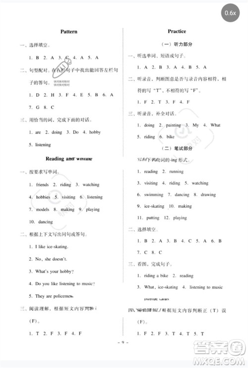 广东人民出版社2023名师小课堂同步精练四年级英语下册粤人版参考答案