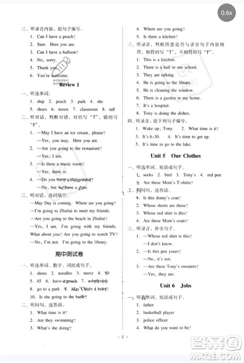 广东人民出版社2023名师小课堂同步精练四年级英语下册粤人版参考答案 广东人民出版社2023名师小课堂同步精练四年级英语下册粤人版参考答案