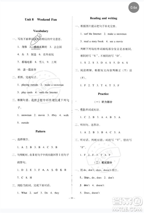 广东人民出版社2023名师小课堂同步精练四年级英语下册粤人版参考答案 广东人民出版社2023名师小课堂同步精练四年级英语下册粤人版参考答案