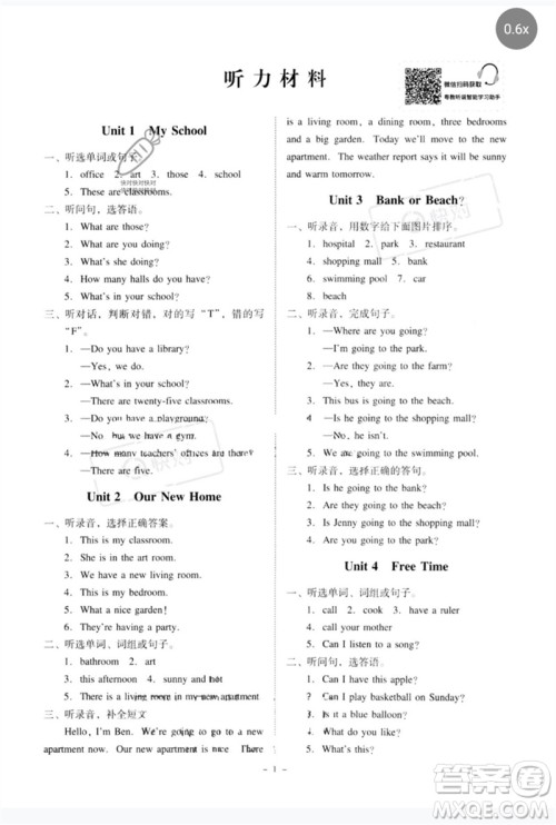 广东人民出版社2023名师小课堂同步精练四年级英语下册粤人版参考答案 广东人民出版社2023名师小课堂同步精练四年级英语下册粤人版参考答案