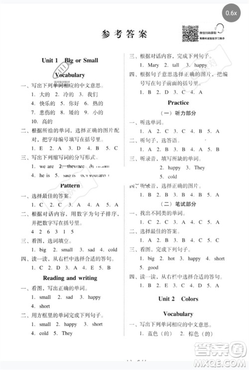 广东人民出版社2023名师小课堂同步精练三年级英语下册粤人版参考答案 广东人民出版社2023名师小课堂同步精练三年级英语下册粤人版参考答案