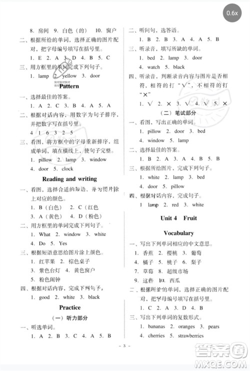 广东人民出版社2023名师小课堂同步精练三年级英语下册粤人版参考答案