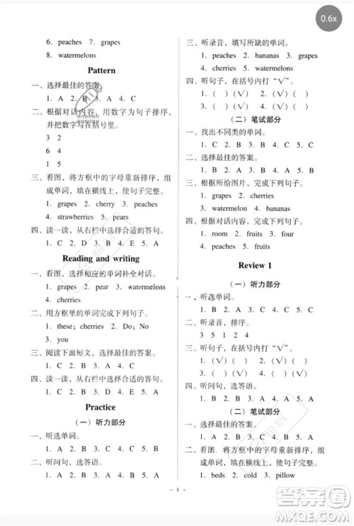 广东人民出版社2023名师小课堂同步精练三年级英语下册粤人版参考答案