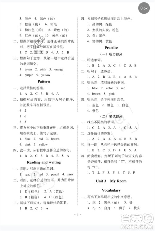 广东人民出版社2023名师小课堂同步精练三年级英语下册粤人版参考答案 广东人民出版社2023名师小课堂同步精练三年级英语下册粤人版参考答案