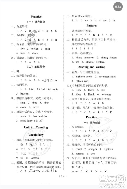 广东人民出版社2023名师小课堂同步精练三年级英语下册粤人版参考答案