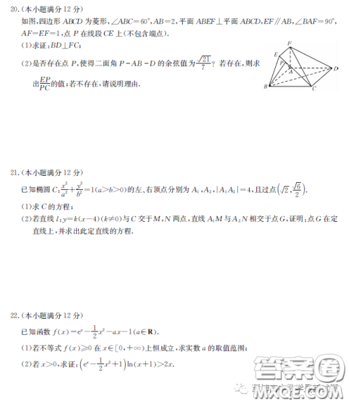 2023届湖北新高考联考协作体高三下学期4月月考数学试题答案