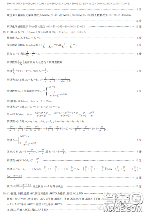 2023届湖北新高考联考协作体高三下学期4月月考数学试题答案