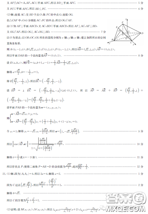 2023届湖北新高考联考协作体高三下学期4月月考数学试题答案