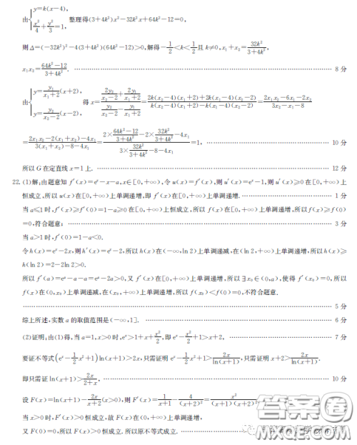 2023届湖北新高考联考协作体高三下学期4月月考数学试题答案