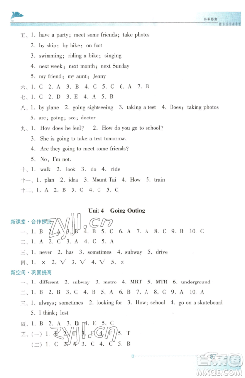 广东教育出版社2023南方新课堂金牌学案五年级下册英语粤教人民版参考答案