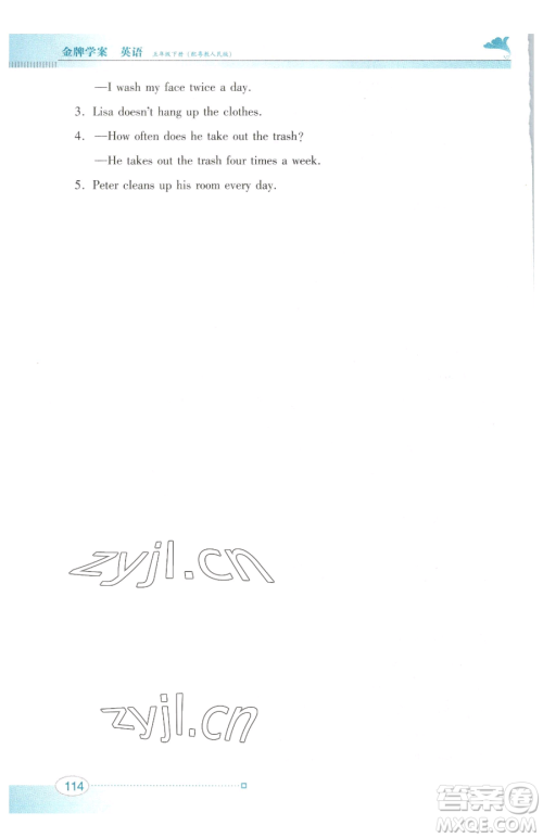 广东教育出版社2023南方新课堂金牌学案五年级下册英语粤教人民版参考答案