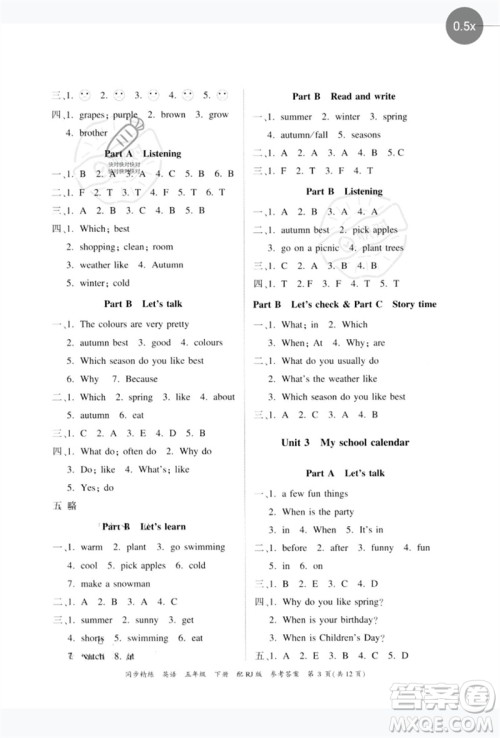 广东教育出版社2023同步精练五年级英语下册人教版参考答案